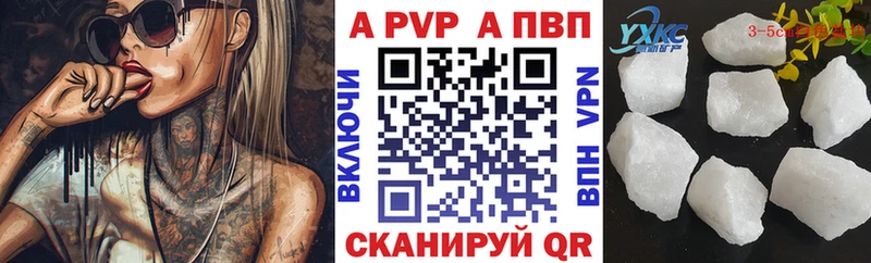 Alfa_PVP кристаллы блэк спрут ССЫЛКА Окуловка