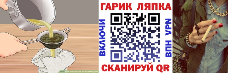 Еда ТГК конопля купить цена Окуловка