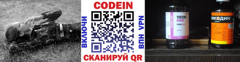 Кодеиновый сироп Lean напиток Lean (лин)  Окуловка 