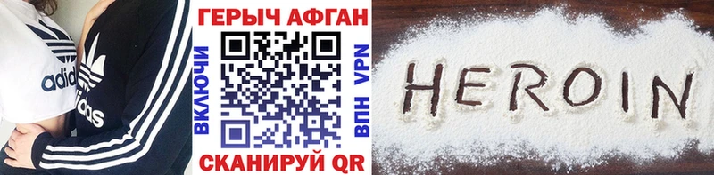 ГЕРОИН герыч  hydra зеркало  Окуловка 