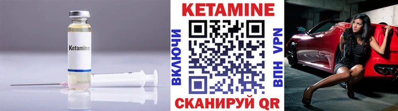 Кетамин VHQ Окуловка