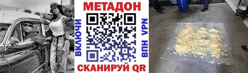 мега ССЫЛКА  Окуловка  Метадон мёд  дарнет шоп 